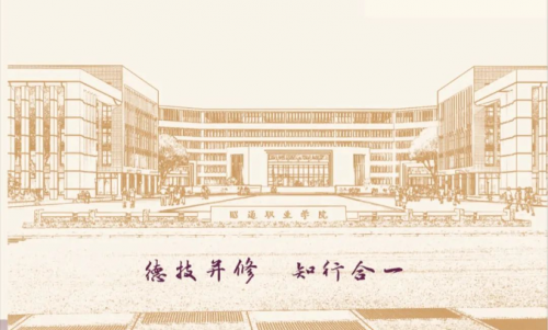 昭通職業(yè)學院2023年招生簡章