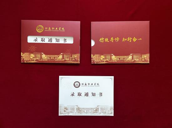 “七”待已久，“夕”望是你 | 昭通職業(yè)學(xué)院為你準(zhǔn)備了一份特別的禮物！
